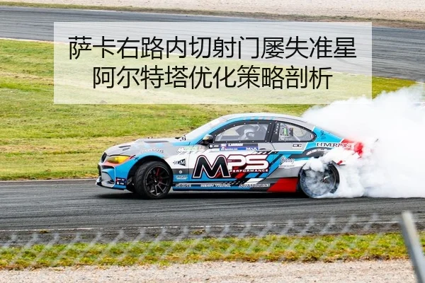 sa-ka-you-lu-nei-qie-she-men-lv-shi-zhun-xing-a-er-te-ta-you-hua-ce-lve-pou-xi-2-103.jpg